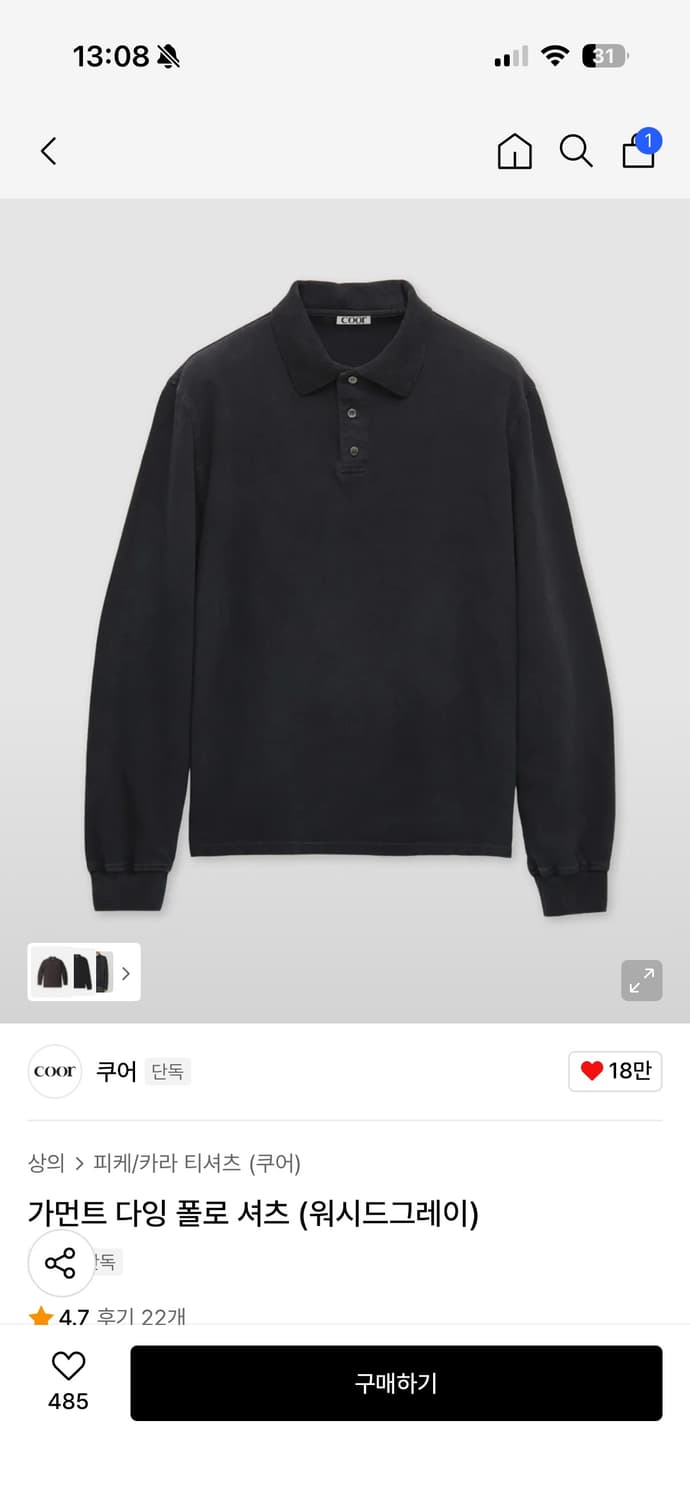 쿠어 가먼트 다잉 폴로 셔츠(워시드 그레이) 상품이미지1