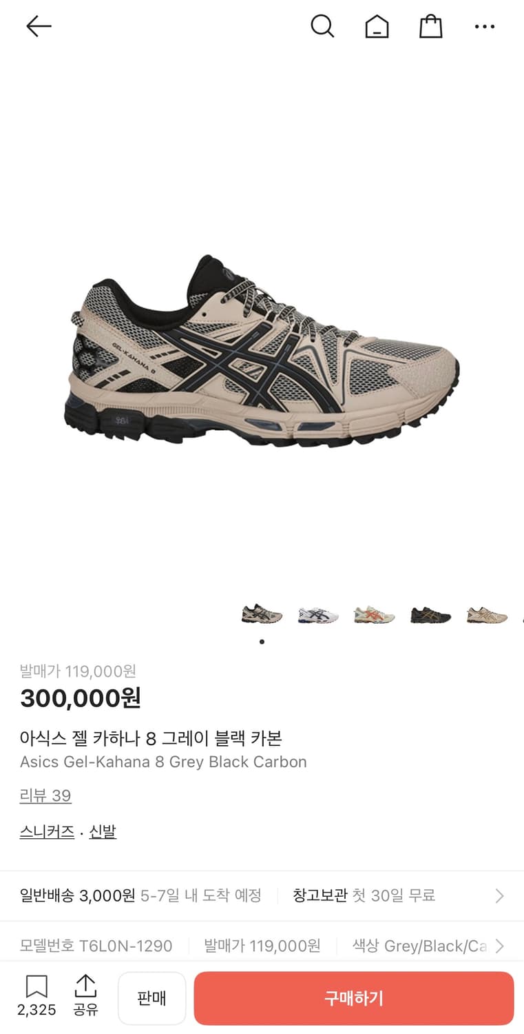 (280)아식스 젤카하나8 상품이미지1