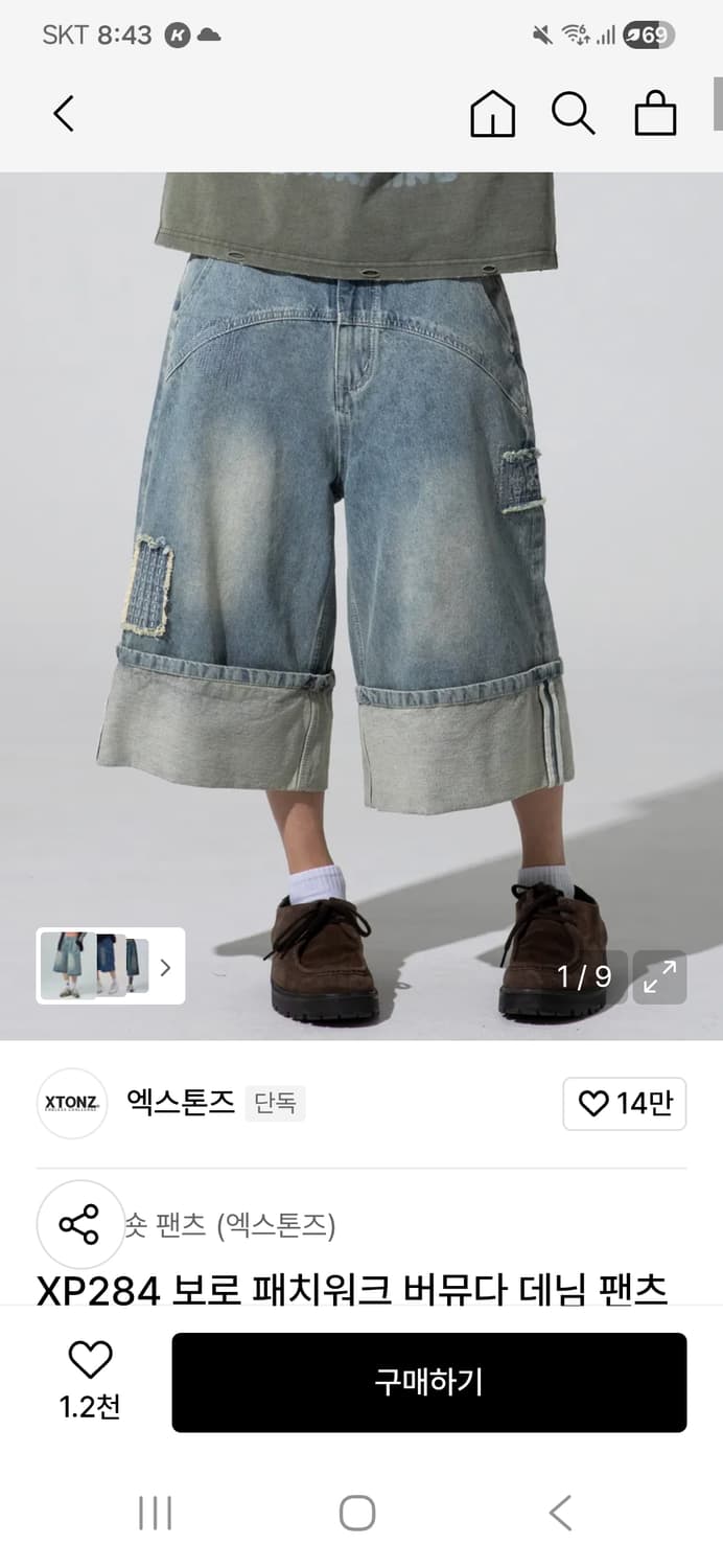 엑스톤즈 롤업 패치워크 버뮤다 데님 팬츠 상품이미지1