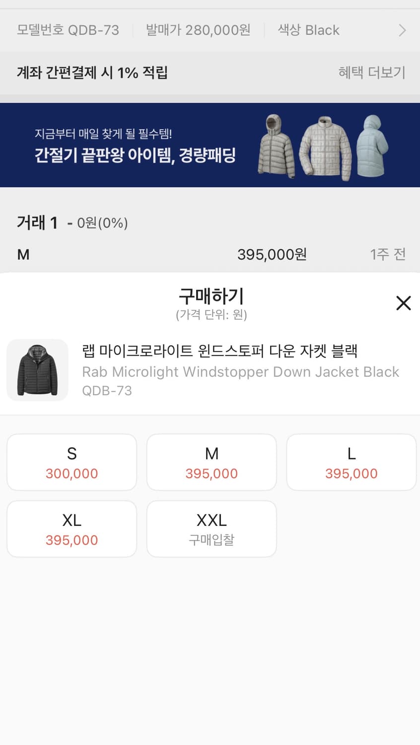 랩 Rab 마이크로라이트 윈드스토퍼 알파인 후디 다운 블랙 L 상품이미지7