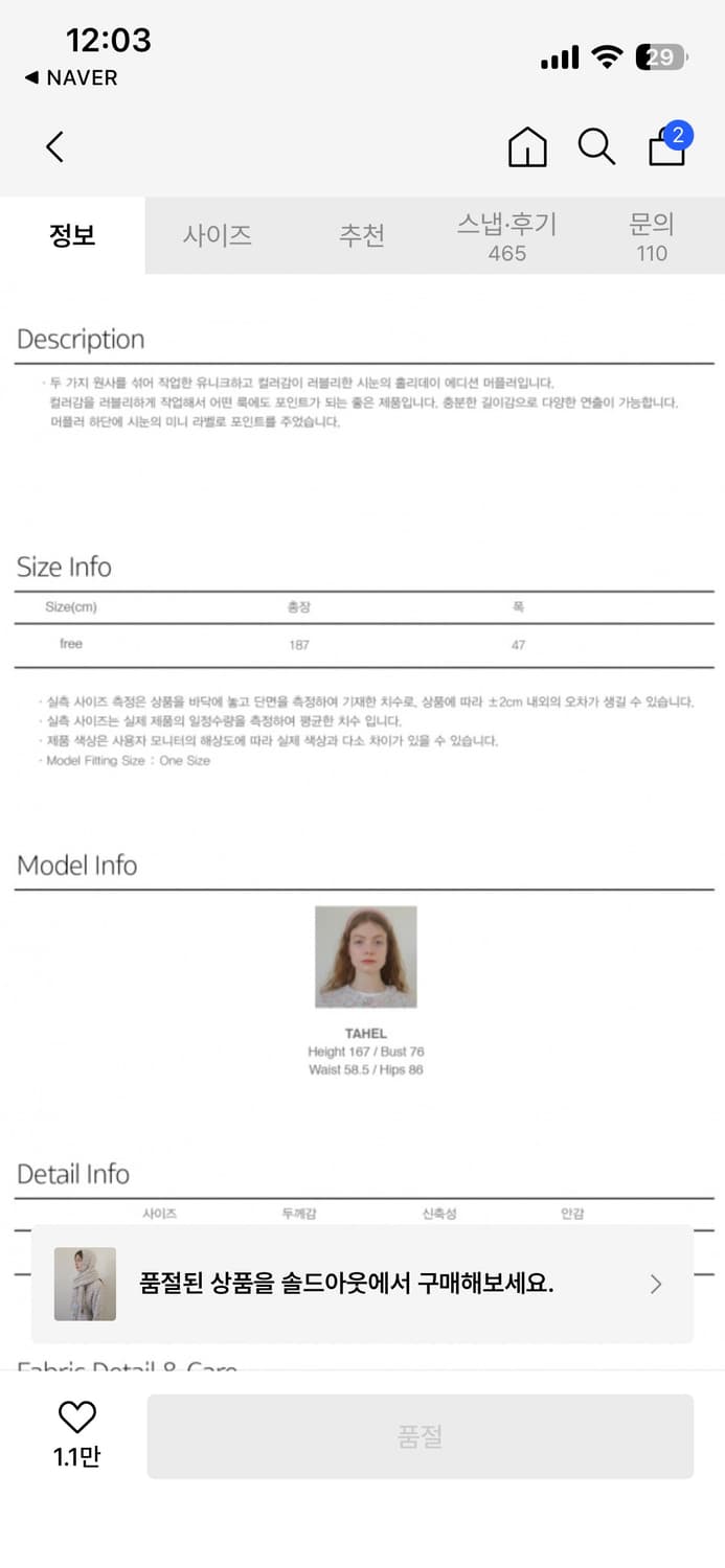 시눈 MOUSSE 머플러 캔디 색상 상품이미지5