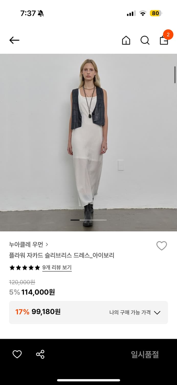 누아클레 슬리브리스 드레스 상품이미지1
