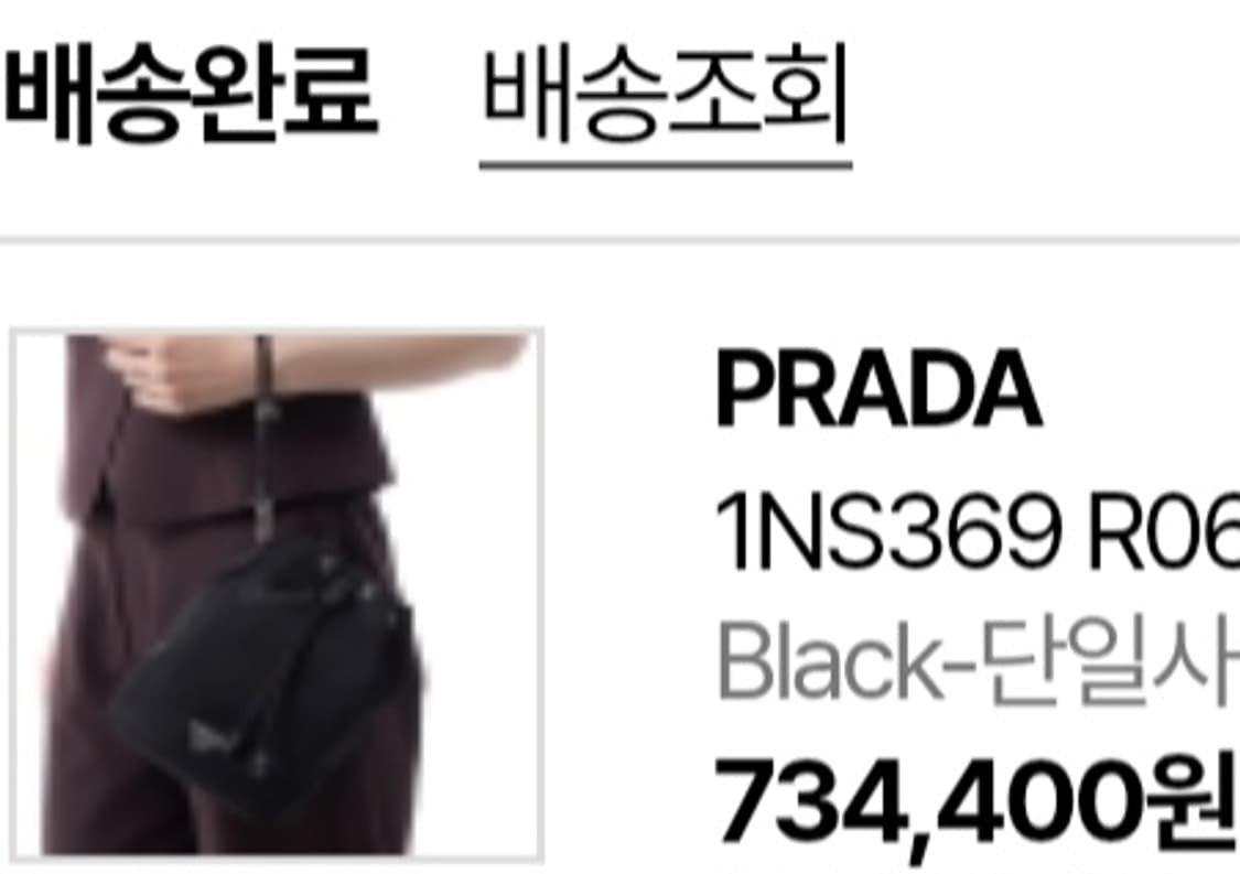 프라다 리나일론 복조리 파우치 상품이미지1