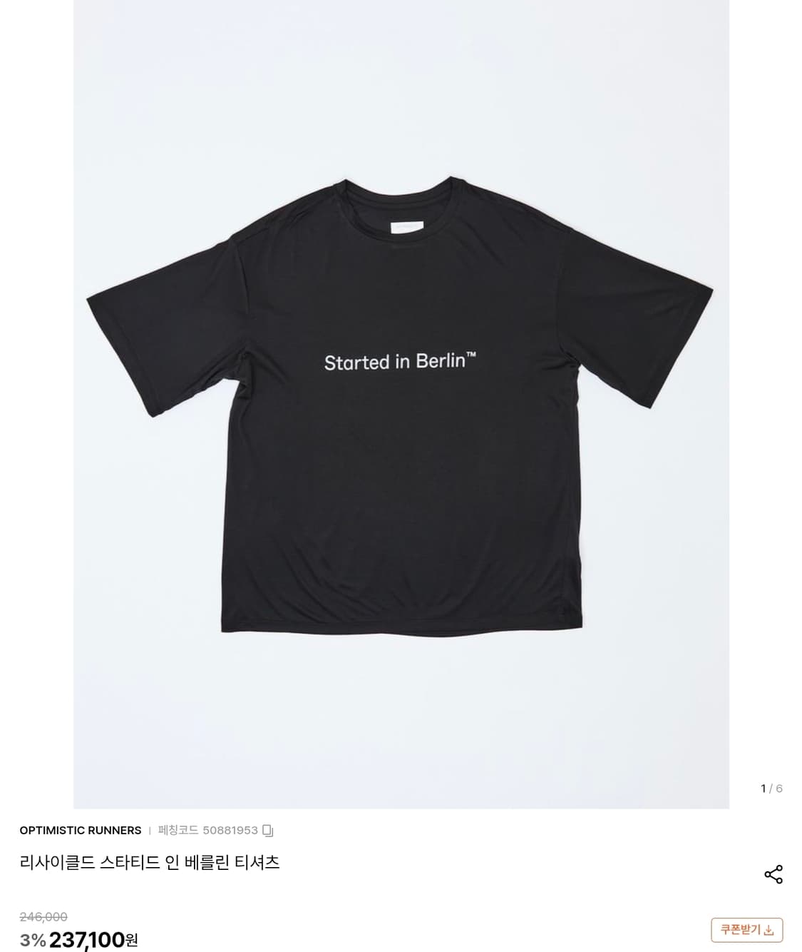 [M] 옵티미스틱 러너스 리사이클 스타티드 인 베를린 타이포 타셔츠 상품이미지1