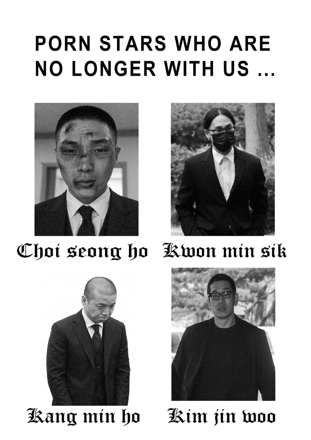 porn stars tee 상품이미지2