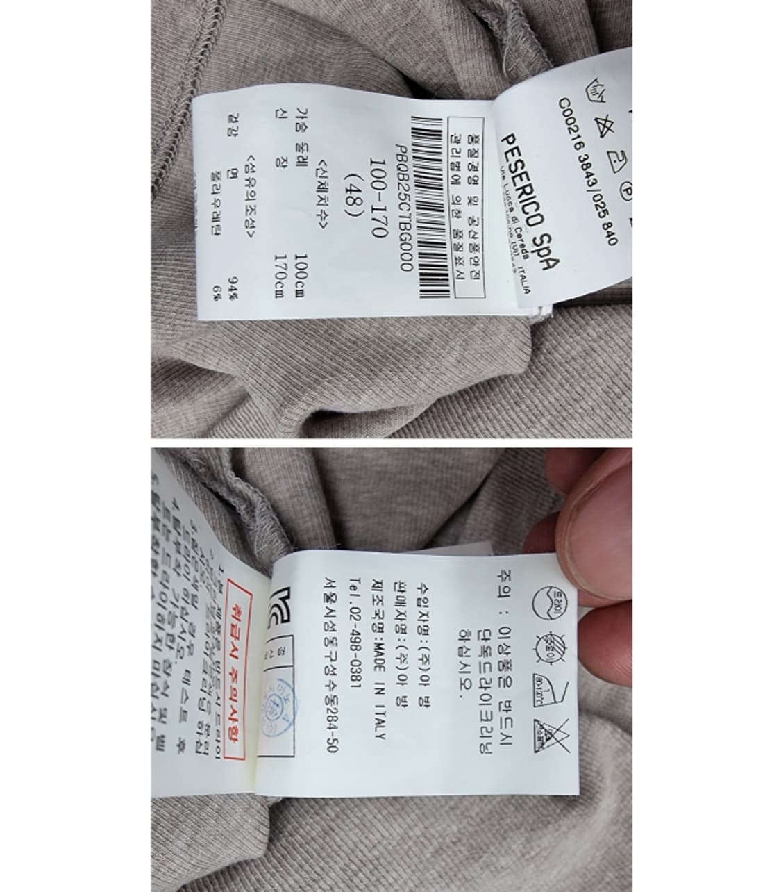 PESERICO 페세리코 상품이미지9