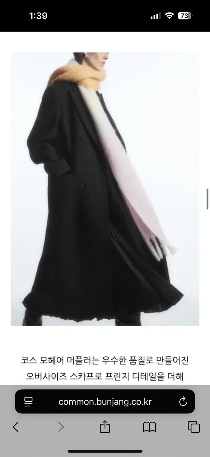 COS 코스 모헤어 머플러 상품이미지4