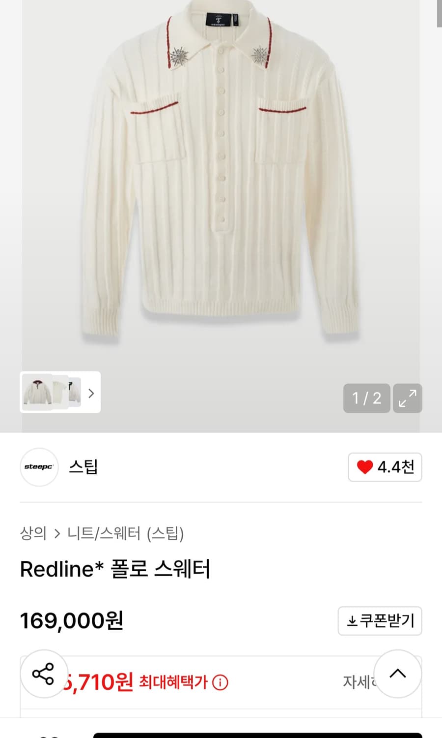 스팁 steepc 스웨터 새상품L 상품이미지4