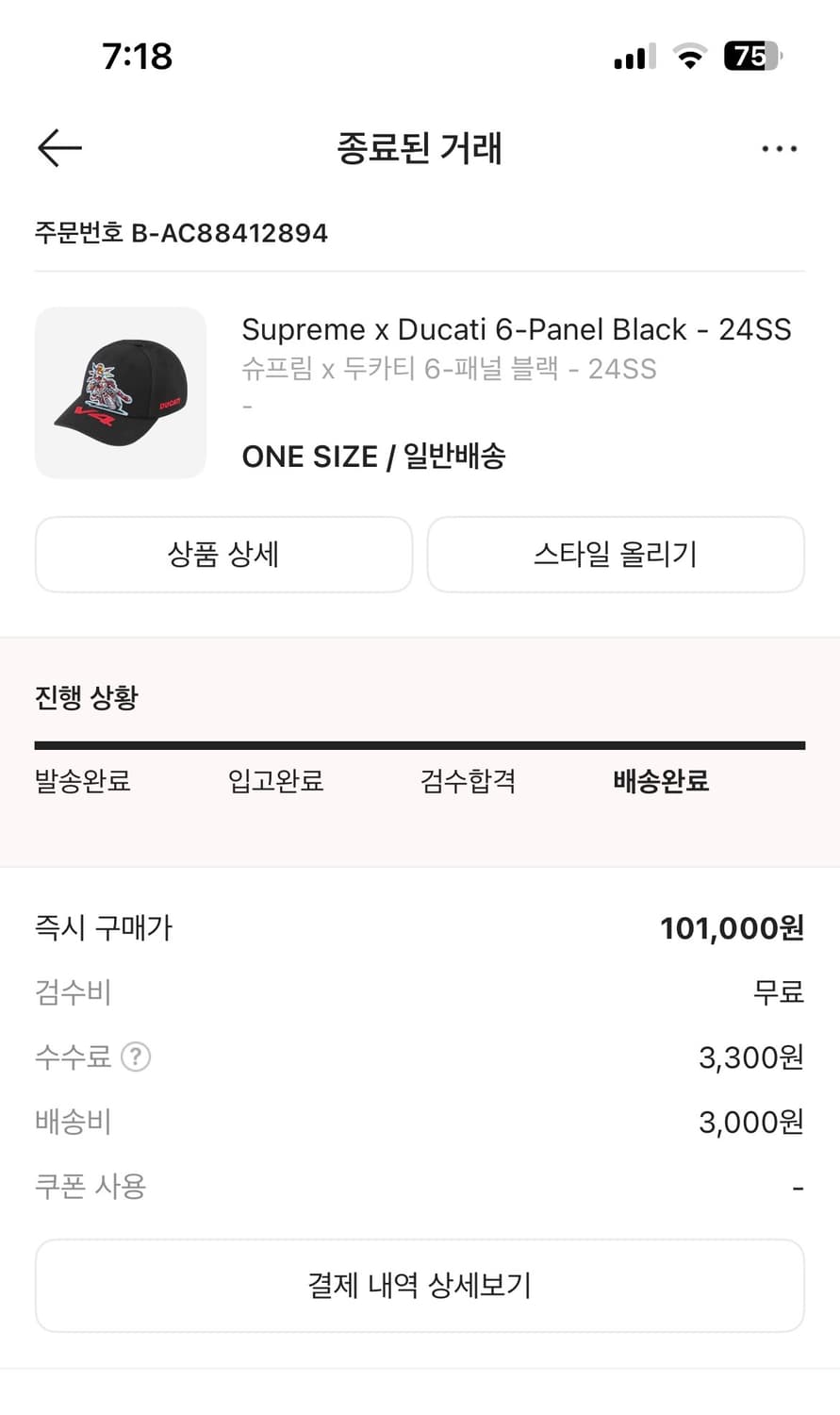 슈프림 두카티 24ss 볼캡 판매합니다. 상품이미지5