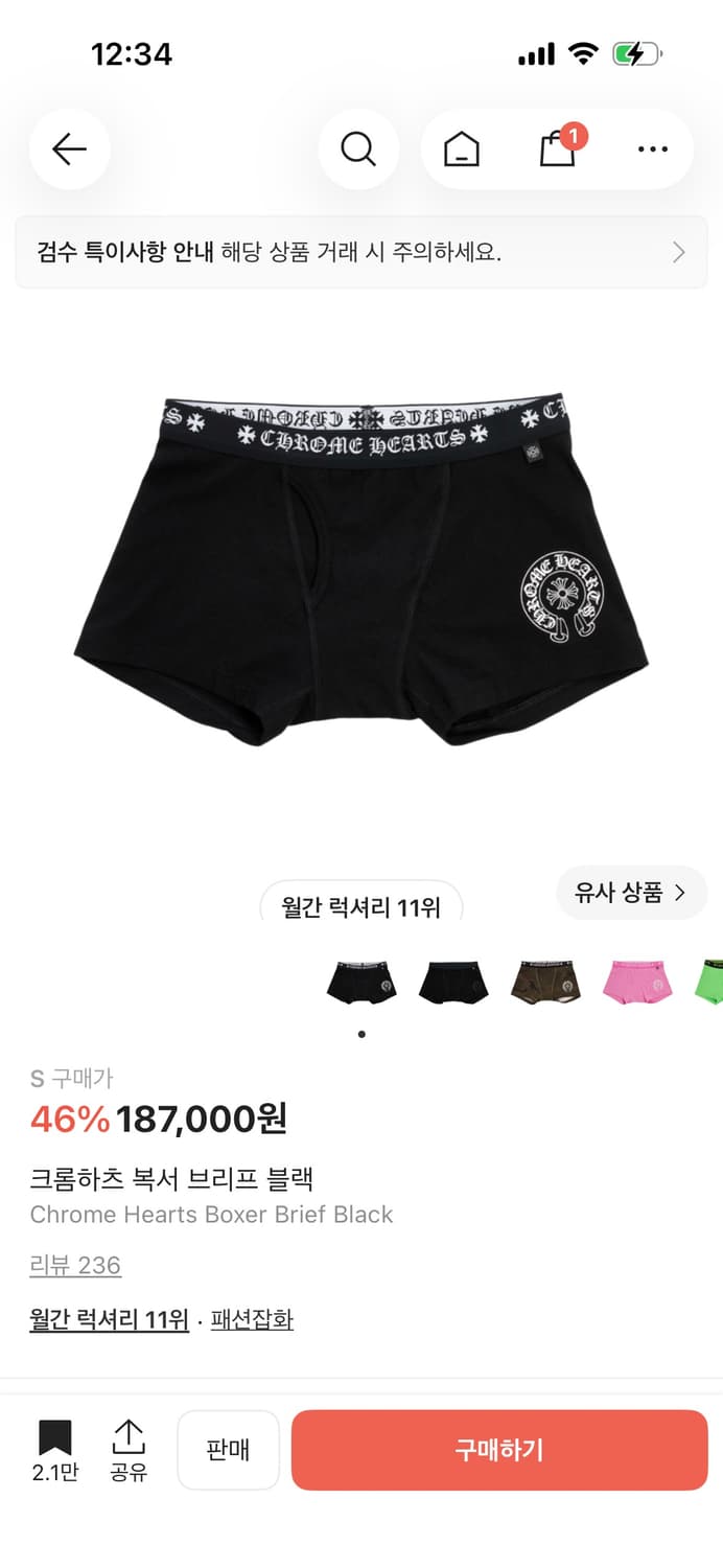 크롬하츠 복서 브리프 블랙 s 상품이미지1
