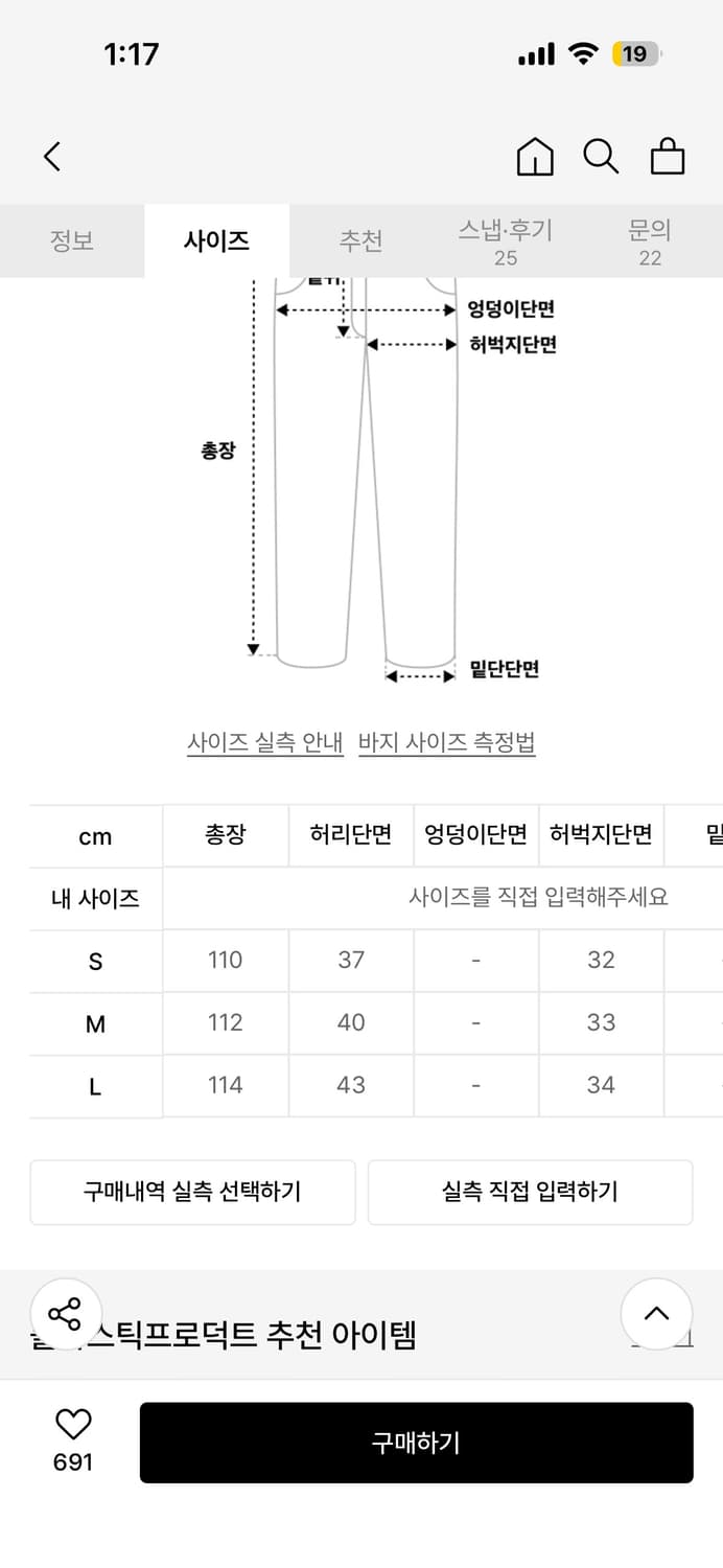 플라스틱 프로덕트 카펜터 팬츠L 상품이미지4