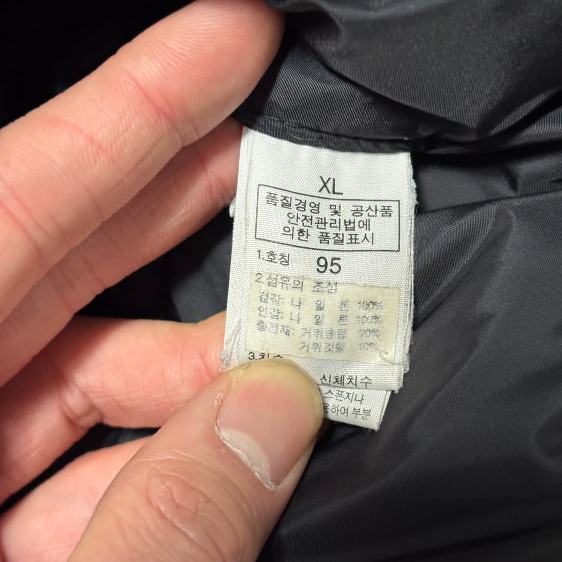 95 노스페이스 눕시 700 구스다운 패딩 상품이미지5