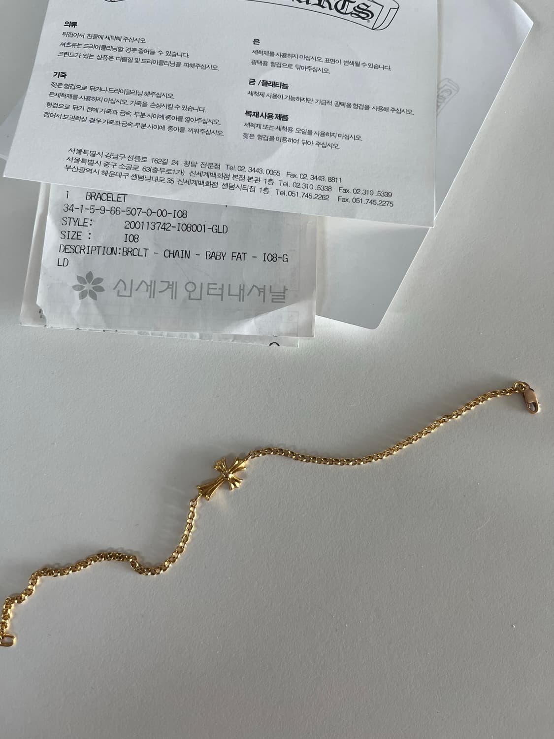 크롬하츠 22k 베이비펫 팔찌 상품이미지1