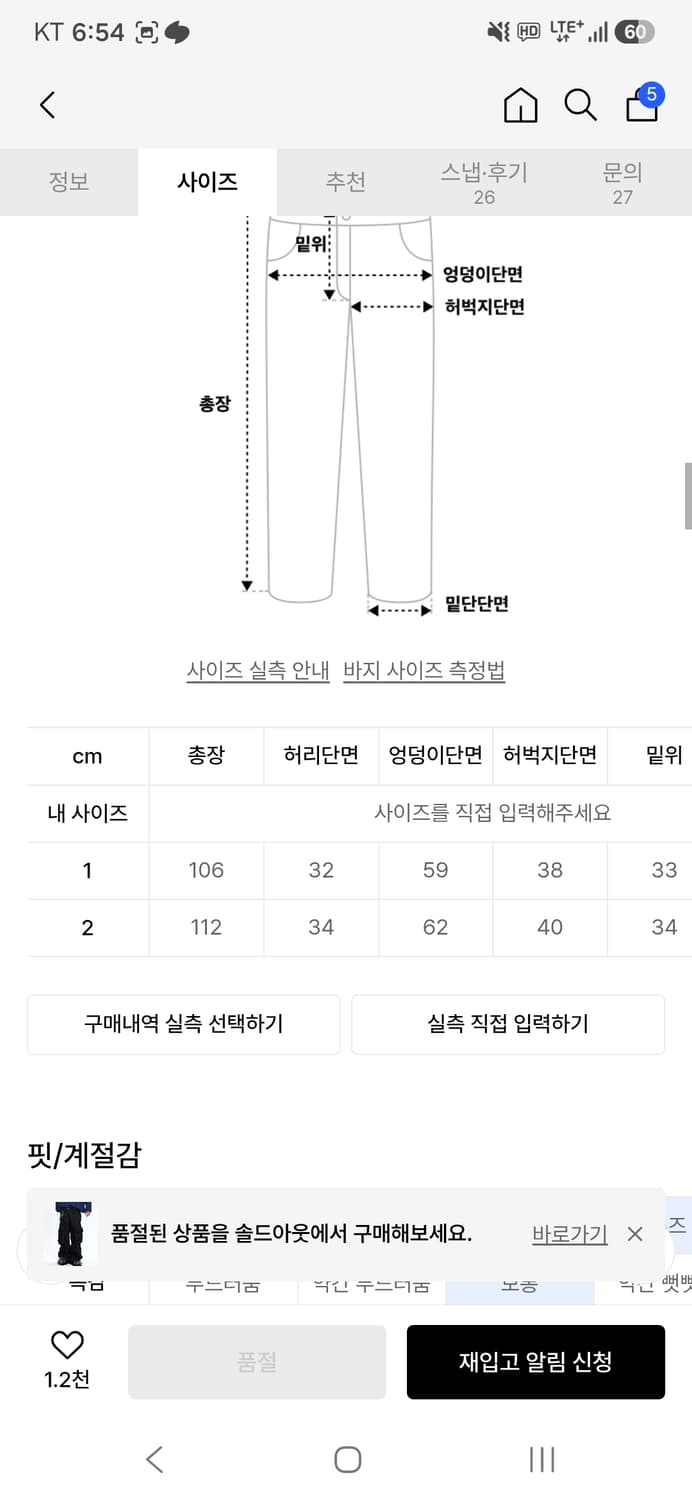 Rssc 스트라이프 카펜터 블랙 데님 2사이즈 팔아용 상품이미지3