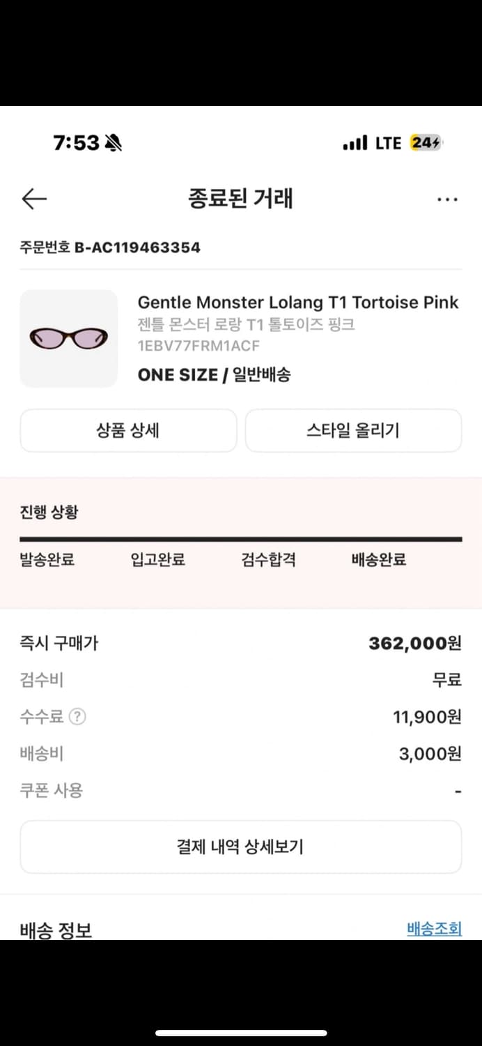 젠틀몬스터 로랑 T1 톨토이즈 핑크 상품이미지2