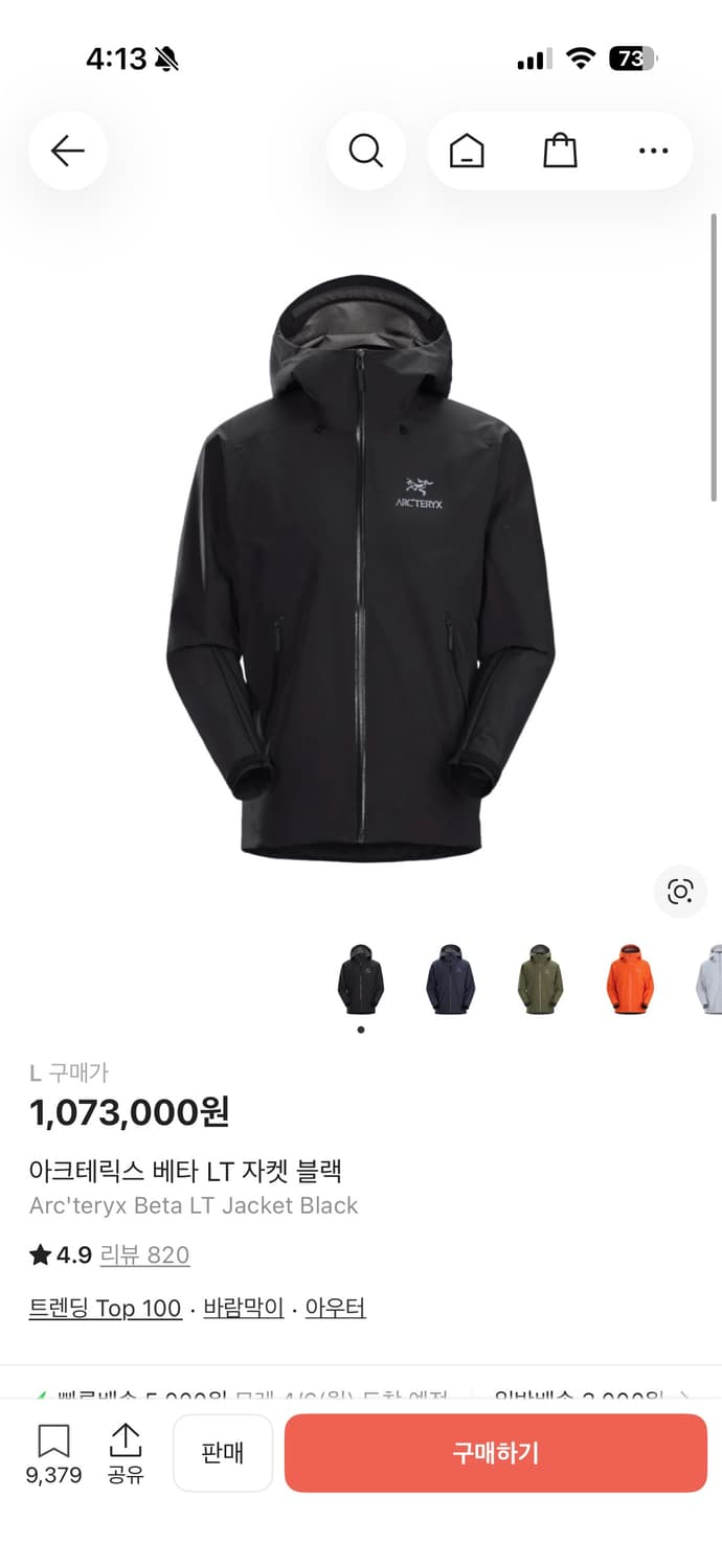 아크테릭스 베타LT 블랙 L 사이즈 상품이미지2