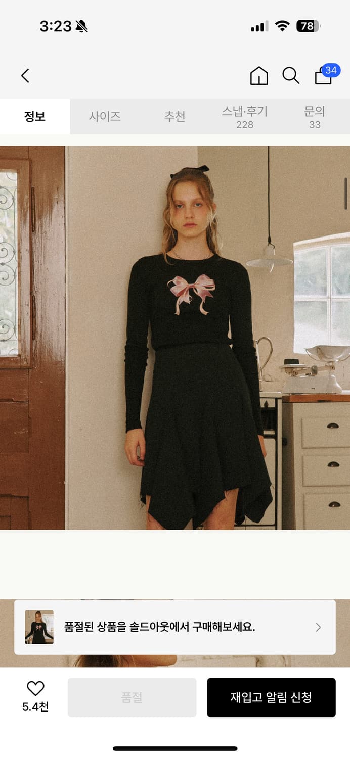 론론 블랙 리본 슬리브 상품이미지2