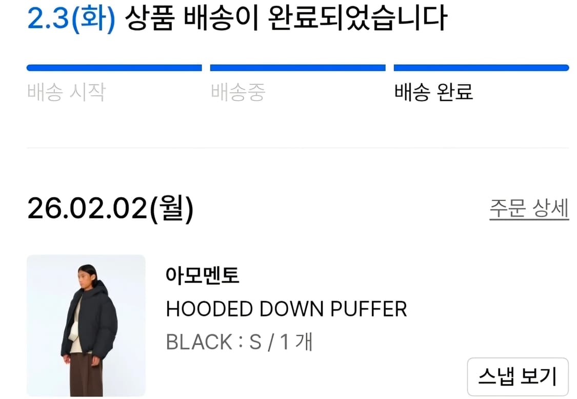 가격내림x) 아모멘토 후디드 다운 푸퍼 패딩s 상품이미지9