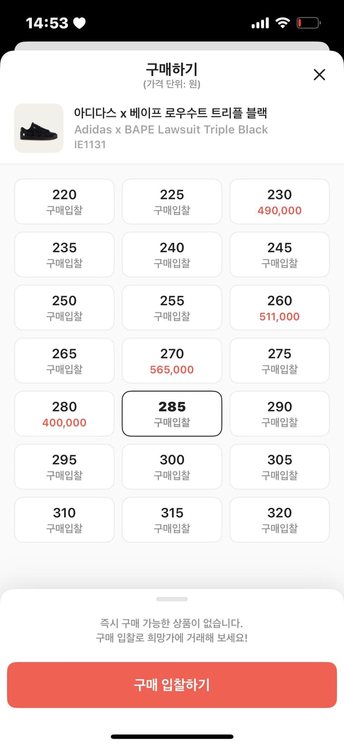 아디다스 x 베이프 로우수트 트리플 블랙 285 상품이미지4