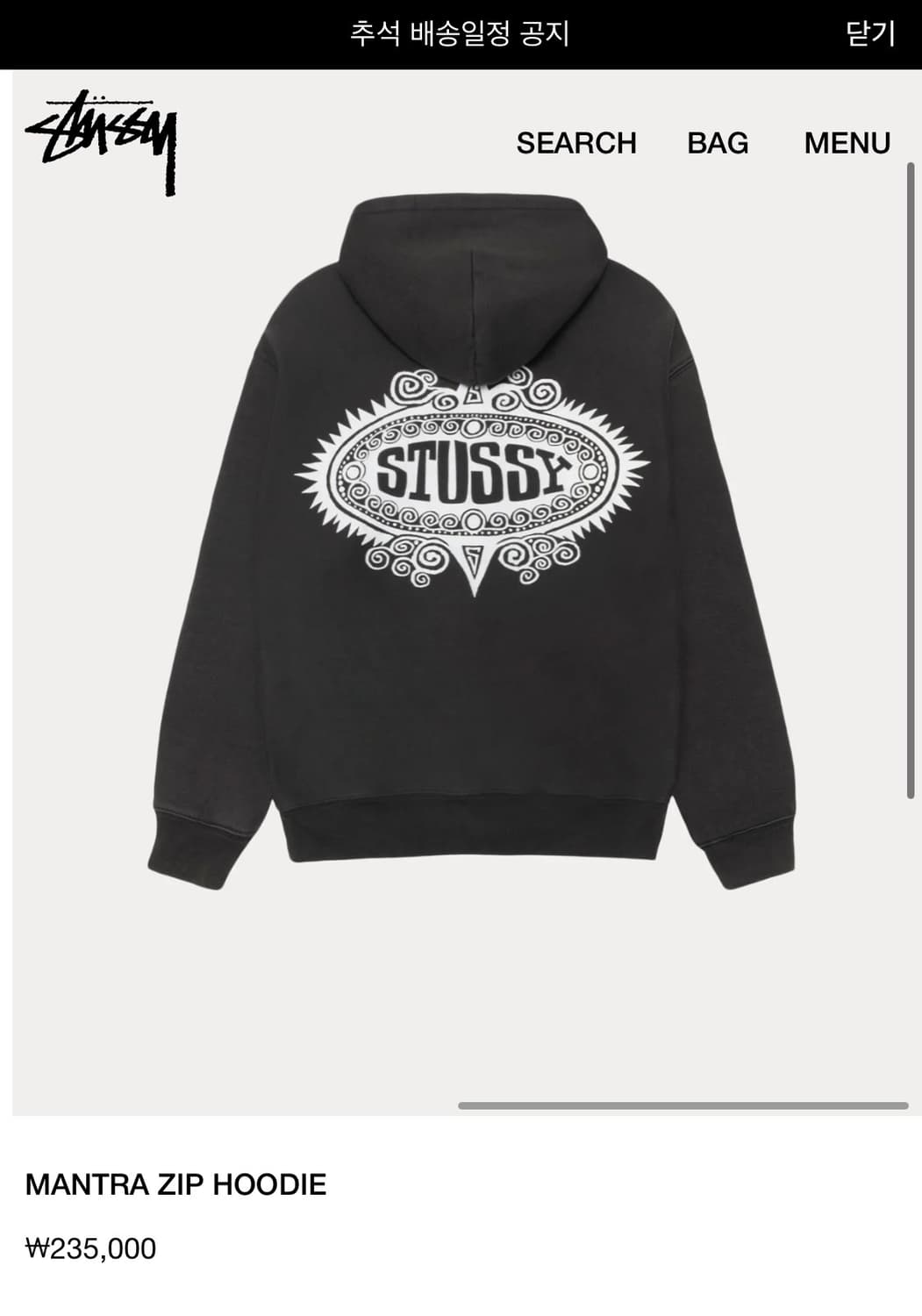Stussy mantra zip hoodie 스투시 후드집업 상품이미지2