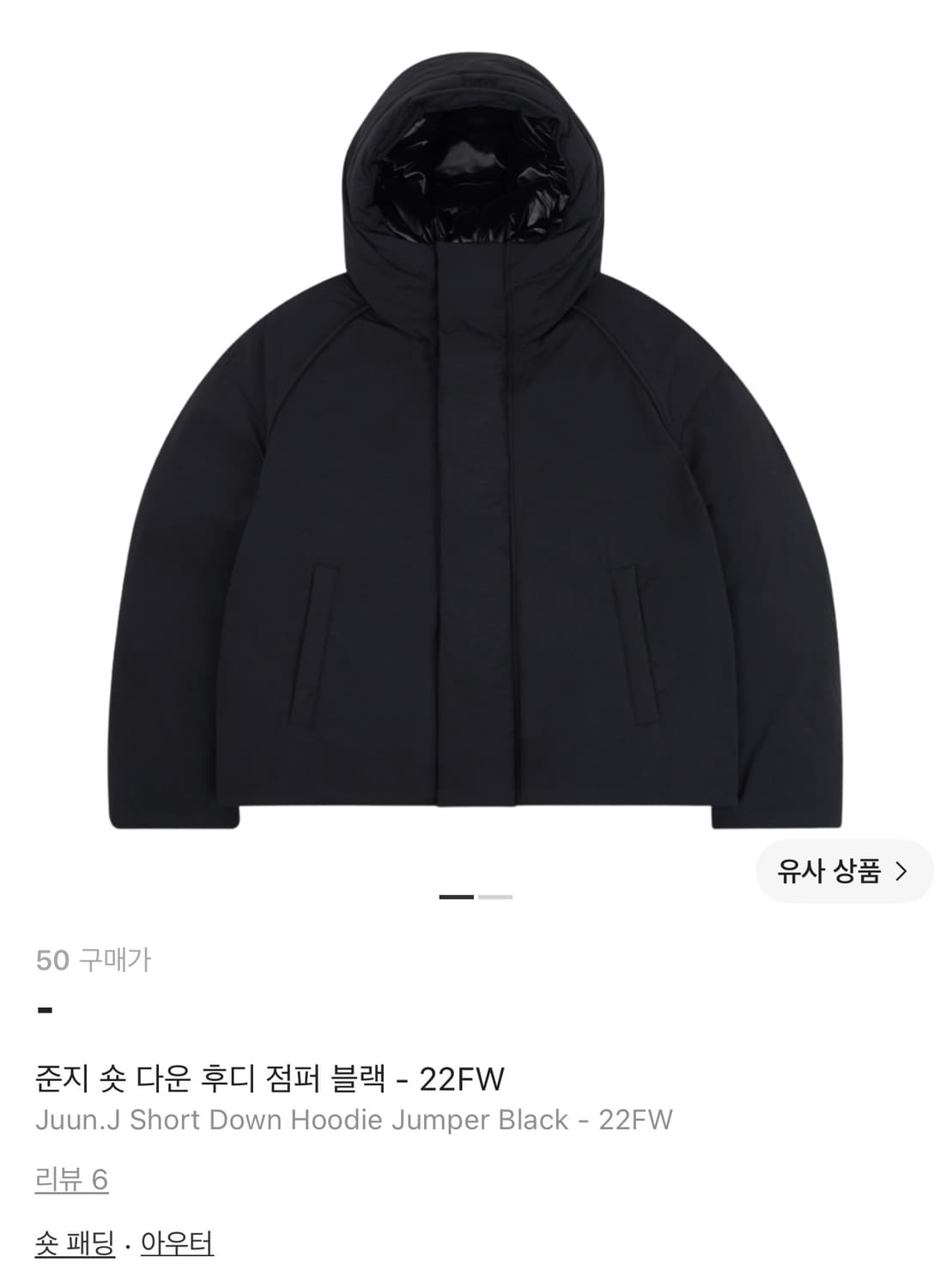 [50] 22fw 준지 189패딩 상품이미지10