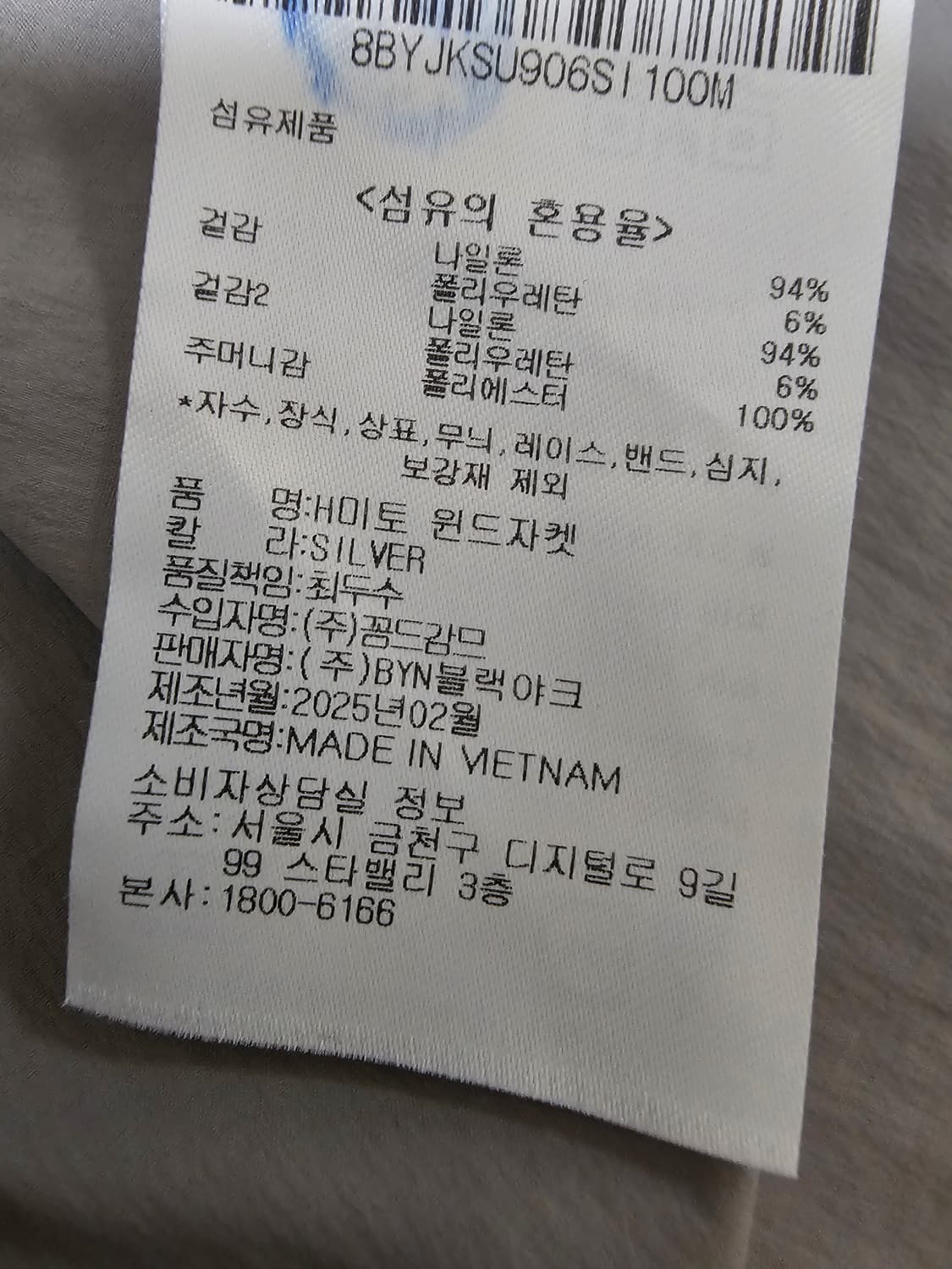 블랙야크 H미토 윈드 바람막이 자켓 100(25년 작년상품) 상품이미지6