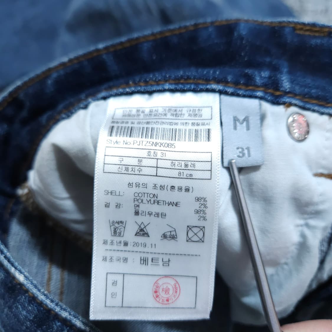 플랙진) 31 남자 슬림크롭팬츠 슬림청바지 / 왕눈이샵 상품이미지9