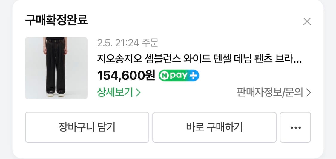 지오송지오 텐셀데님 86 카키 상품이미지5