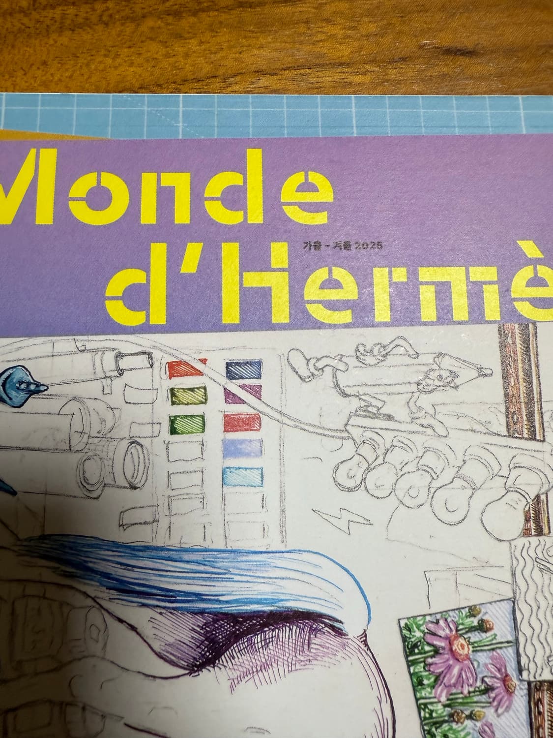 에르메스 르몽드 잡지 2025 가을겨울호 상품이미지3