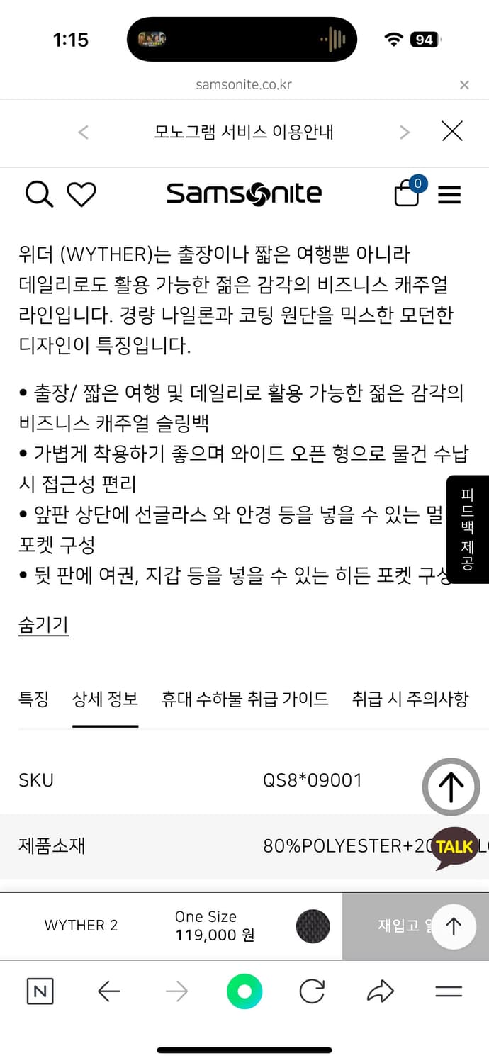  쌤소나이트레드 WYTHER 슬링백 QG041002 상품이미지2