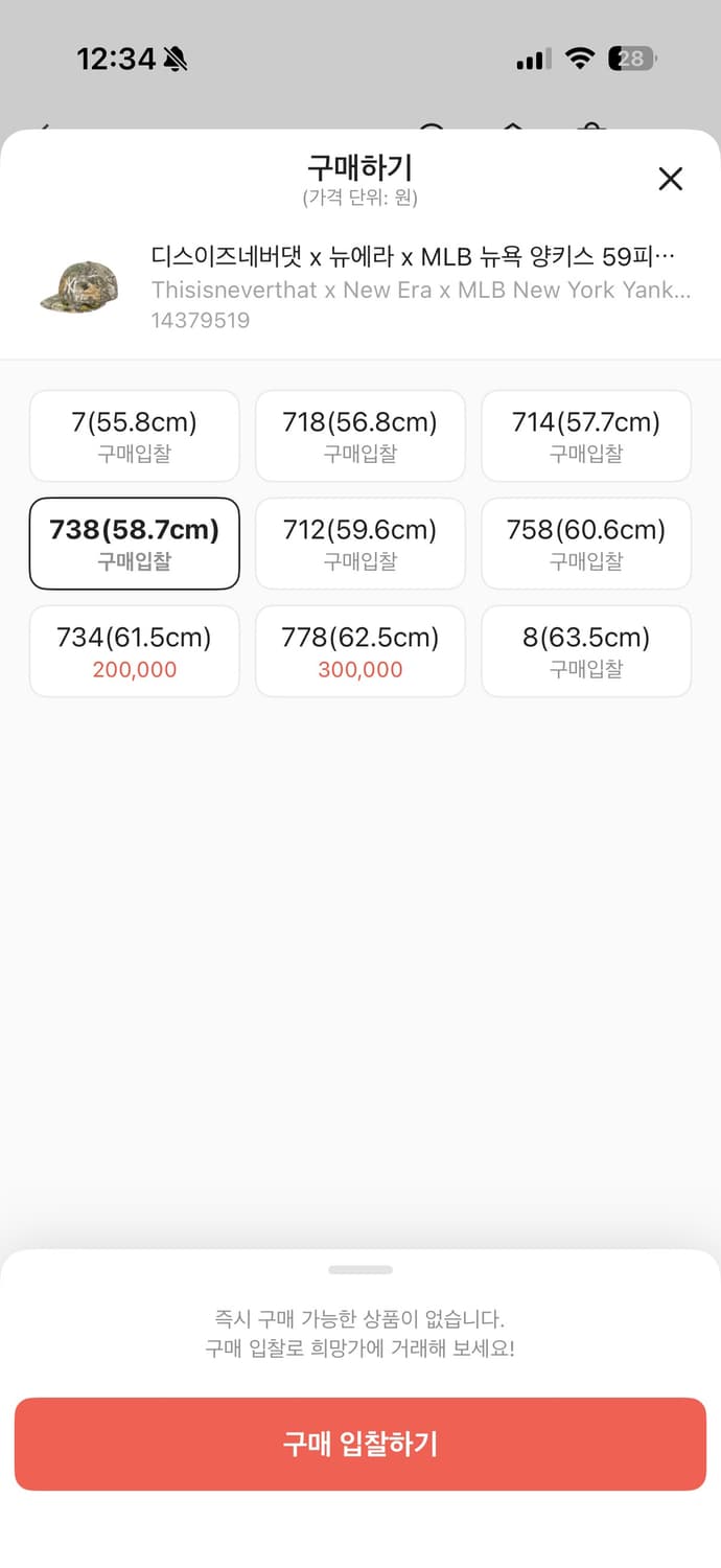 뉴에라 디스이즈네버댓 콜라보 58.7 상품이미지2