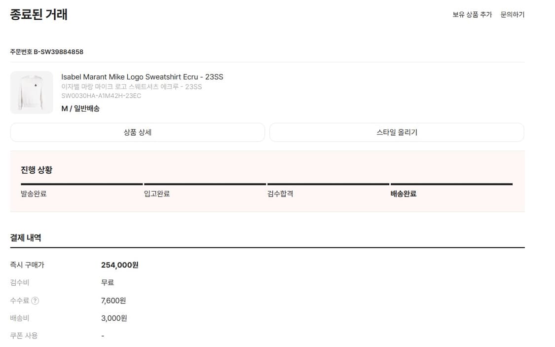 이자벨마랑 마이크 맨투맨 기모 M 상품이미지6