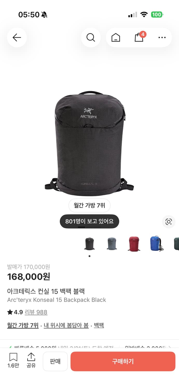 (새상품급) 아크테릭스 컨실 15 백팩 블랙  상품이미지1