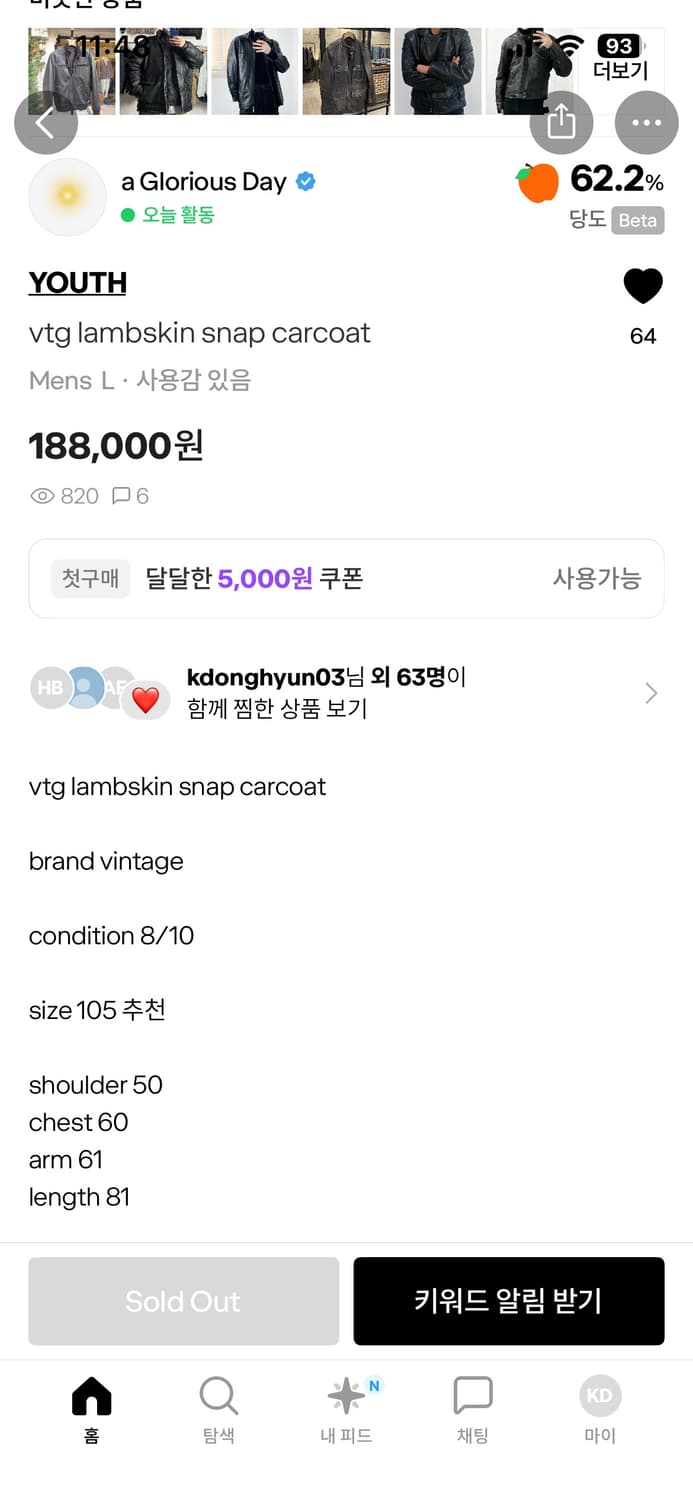 vtg lambskin snap carcoat 상품이미지6