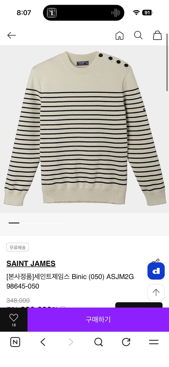 Saint james binic 상품이미지1