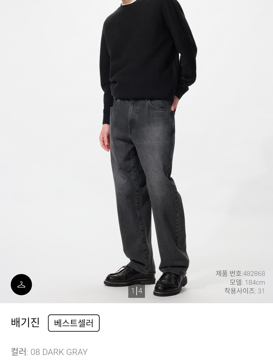 유니클로 배기진 흑청 상품이미지1