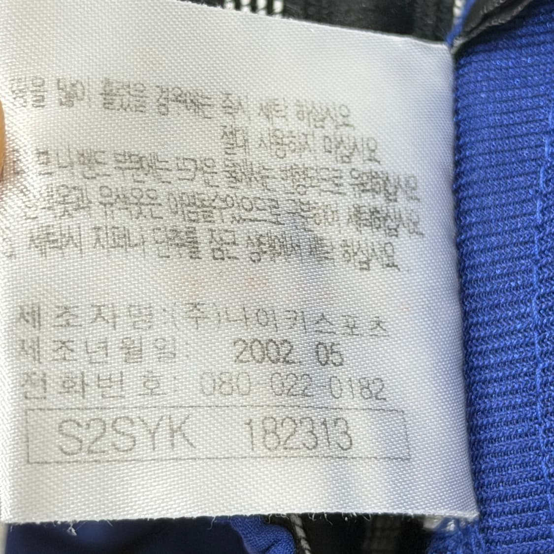 02 나이키 올드스쿨 국대 블루 반바지 XL 90 상품이미지4