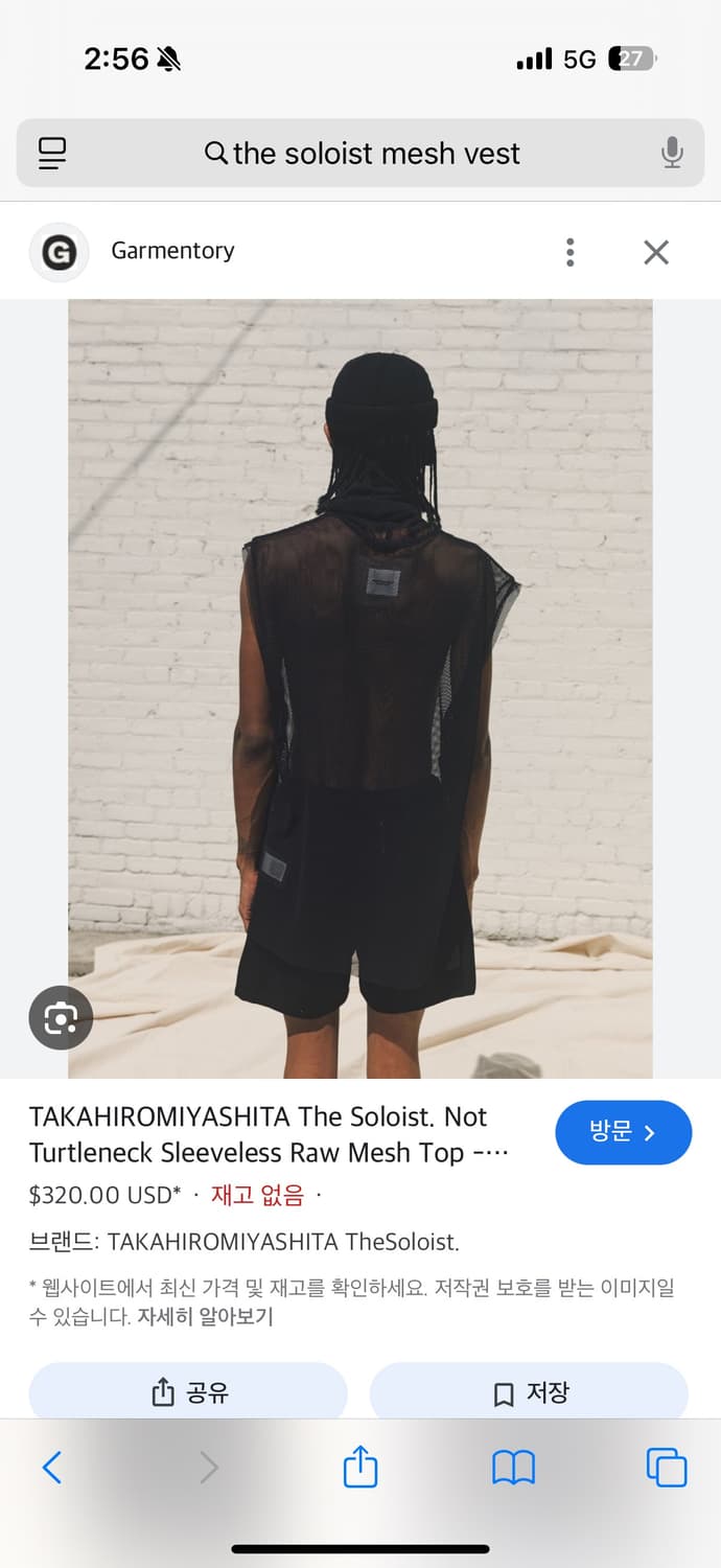 더 솔로이스트 ss21 터틀넥 메쉬 탑 슬리브리스 상품이미지2