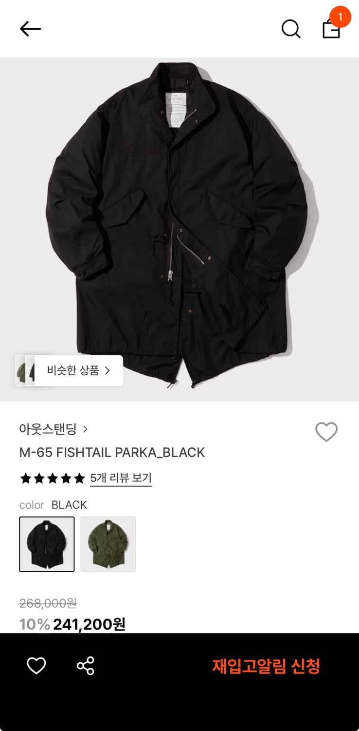 아웃스탠딩 M-65 FISHTAIL PARKA_BLACK S사이즈 상품이미지1