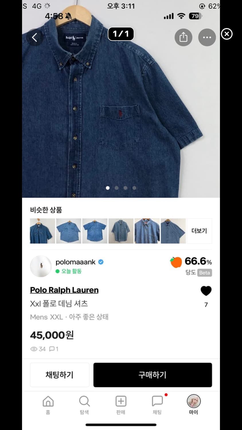 폴로 칼하트 상품이미지1