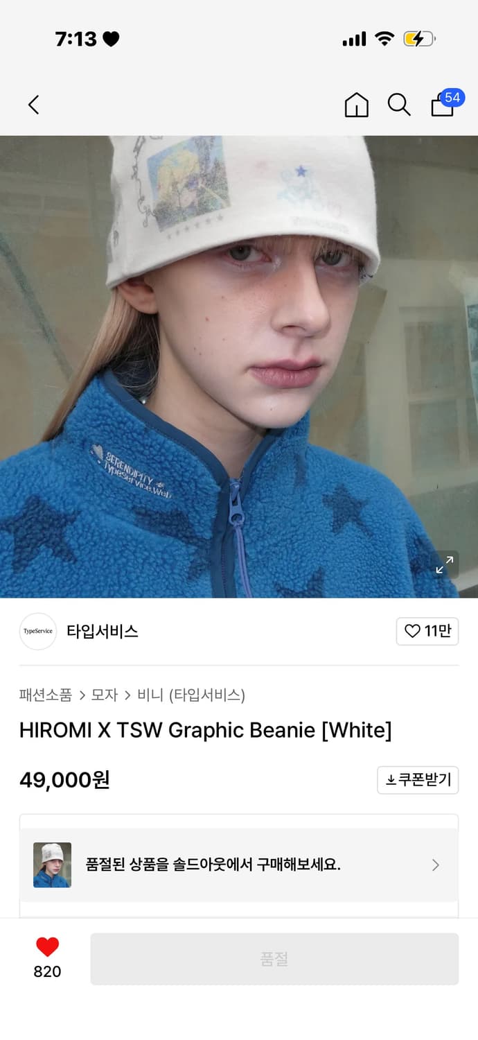 타입서비스HIROMI X TSW Graphic Beanie [White] 상품이미지3