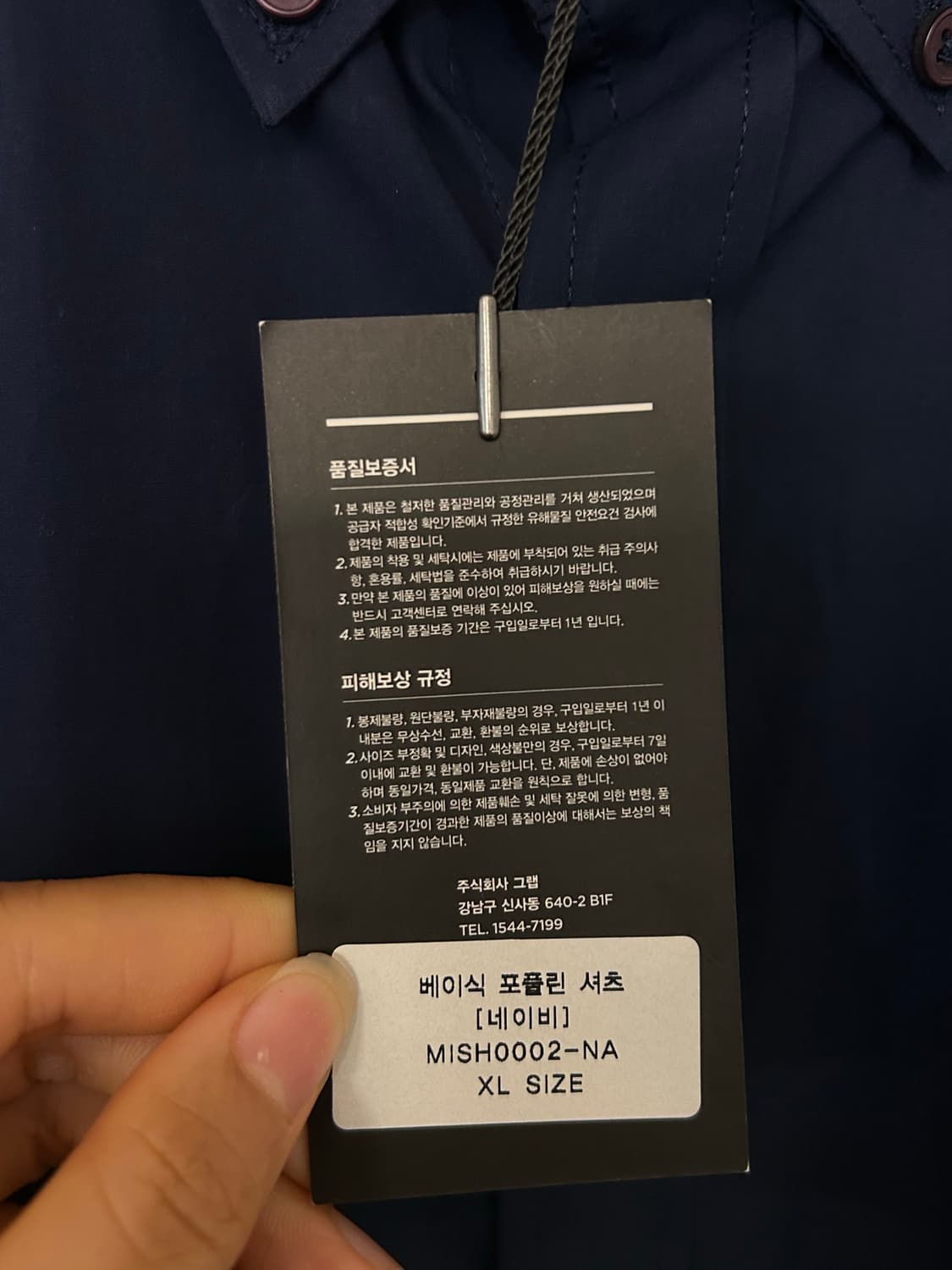 (새상품) 무신사 스탠다드 네이비 셔츠 XL 상품이미지4