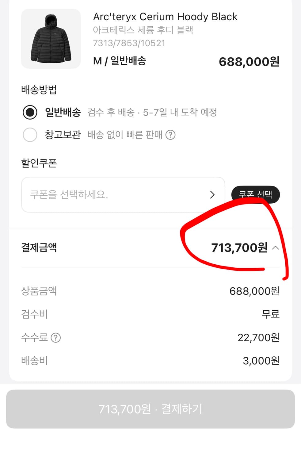 [m] 25fw 아크테릭스 패딩 세륨 후디 블랙 새상품 급처❤️ 상품이미지4