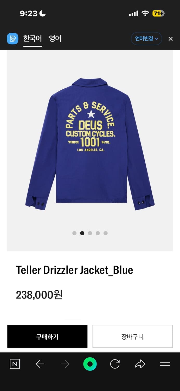 데우스엑스마키나 자켓  상품이미지2