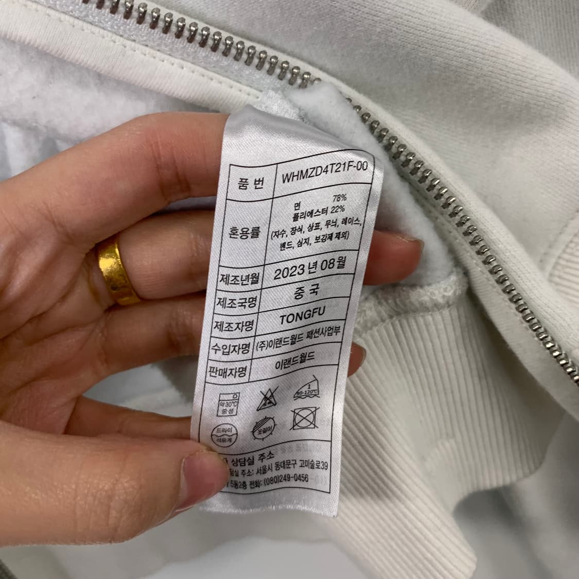 후아유 투웨이 y2k 와투케 화이트 후드집업  상품이미지7