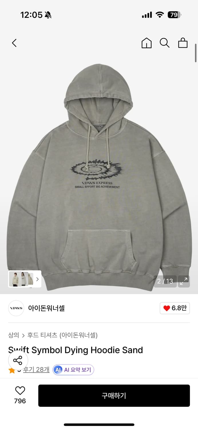 IDWS Swift Dying Hoodie Sand 2 사이즈 상품이미지1