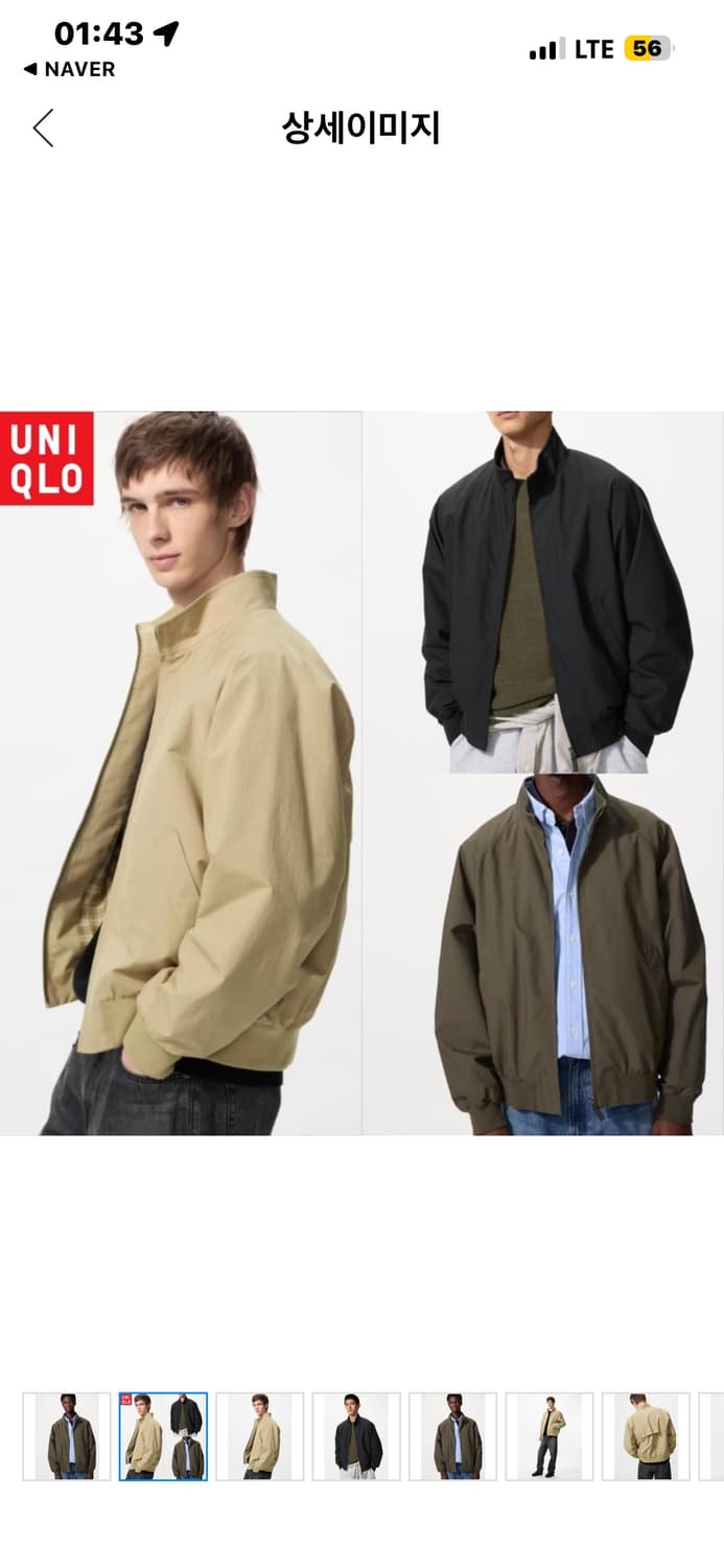 유니클로 헤링턴 자켓 m 브라운 상품이미지1