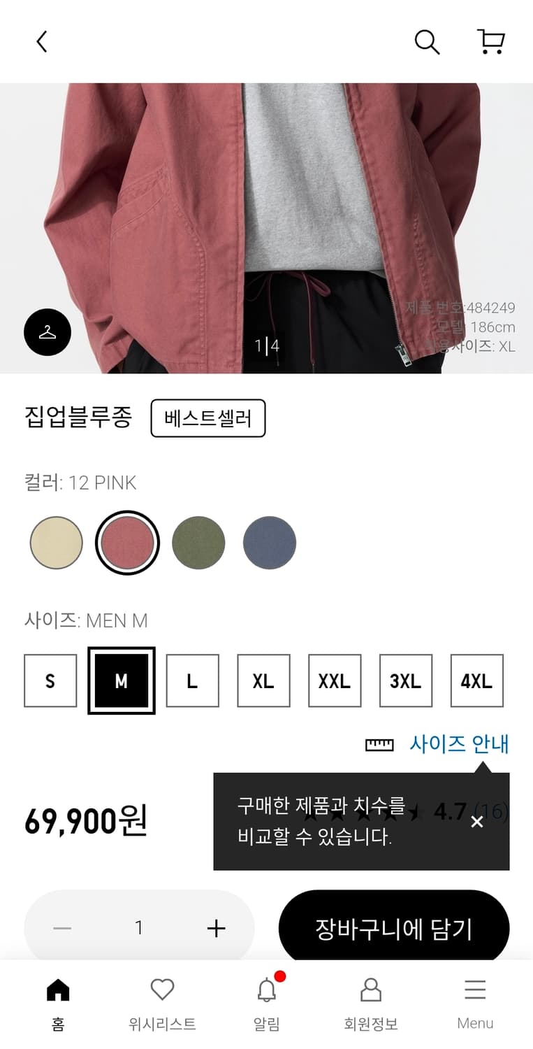 유니클로 JW앤더슨 집업 블루종 26ss  새상품
 무료배송 상품이미지10