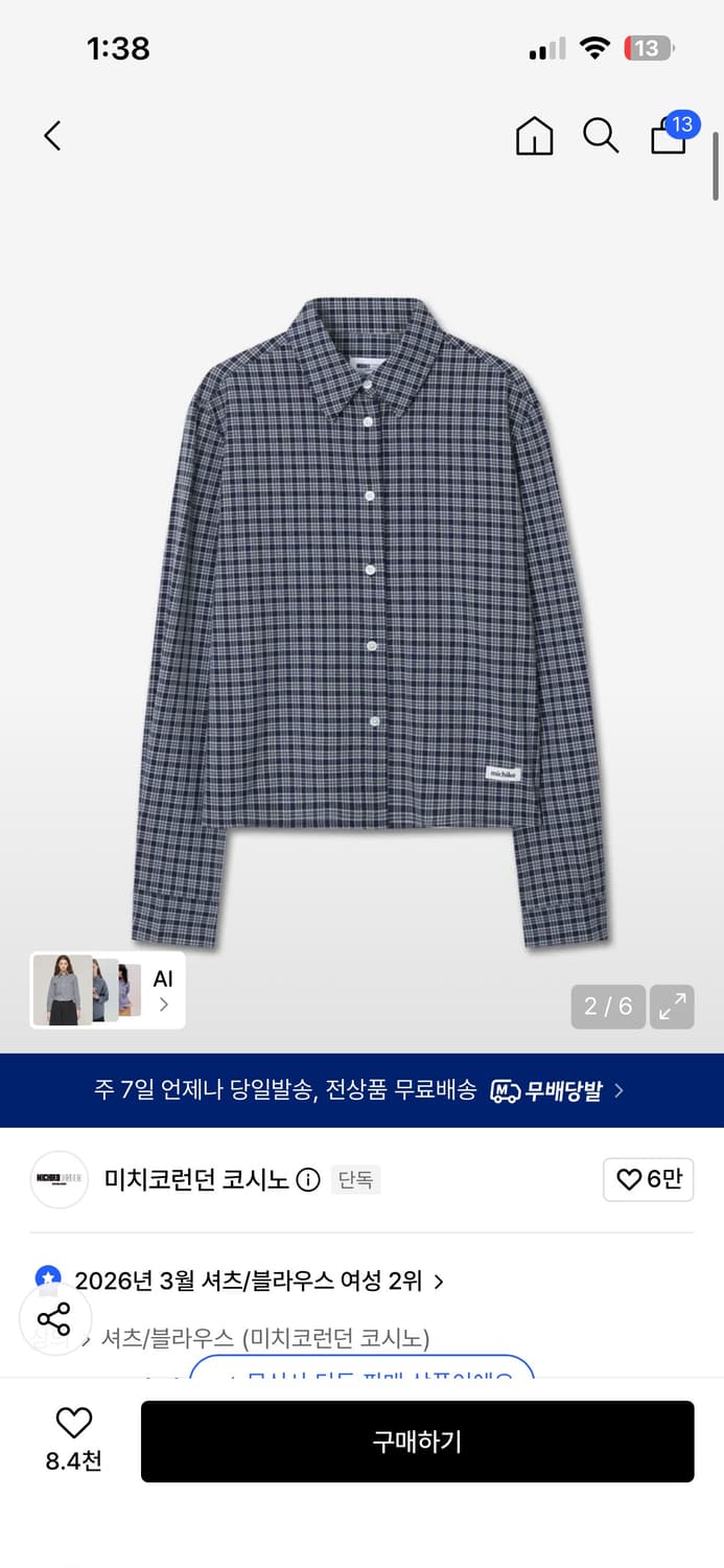 미치코 코시노 런던 체크 셔츠 상품이미지2