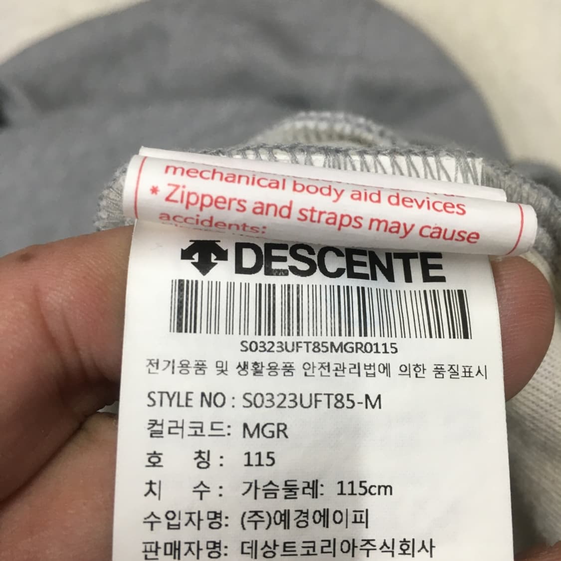 데상트 후드집업 만원샵 DD14 상품이미지3